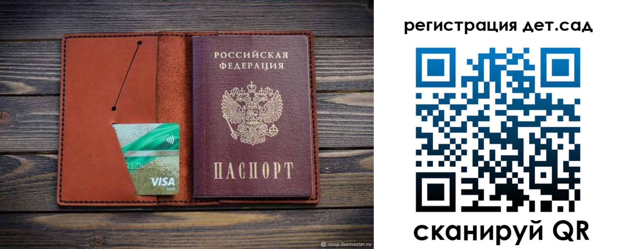 временная регистрация для всех в Козловке
