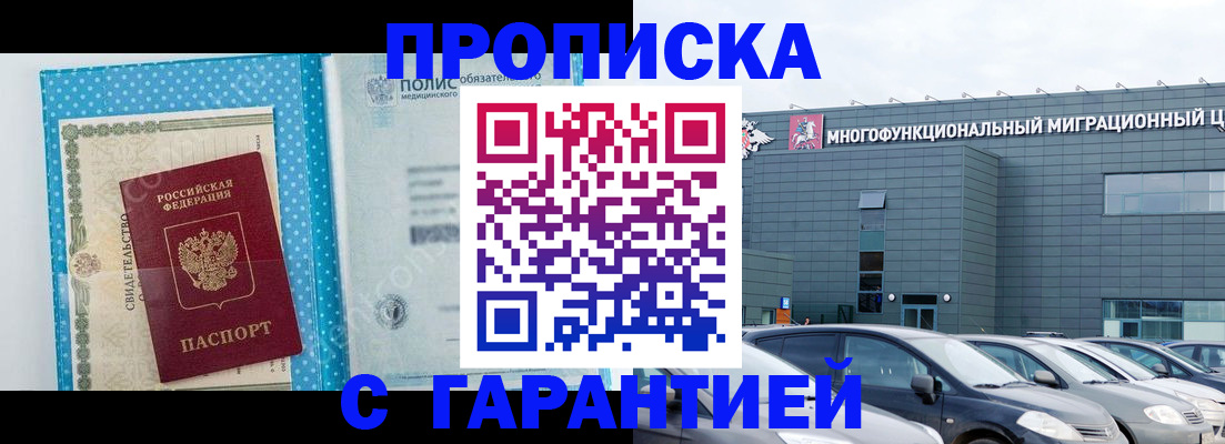 прописка ребенка в Козловке