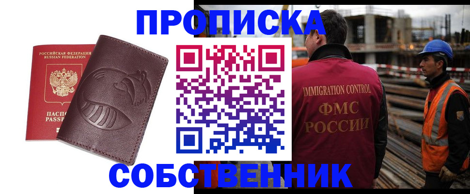 временная регистрация купить в Козловке