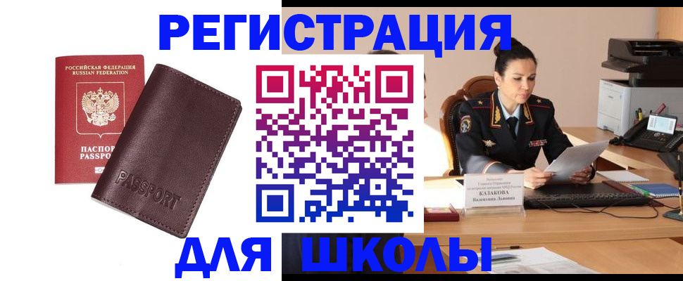 временная регистрация законно в Козловке